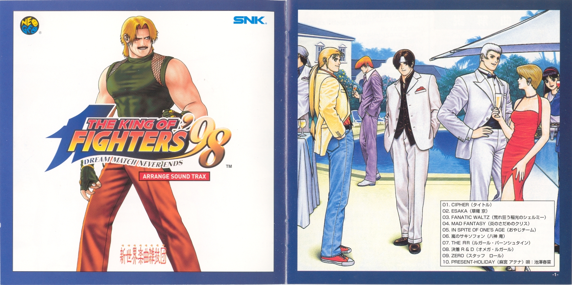 THE KING OF FIGHTERS '98 CD サウンドトラック THE KING OF FIGHTERS '98 The Definitive Soundtrack | SNK